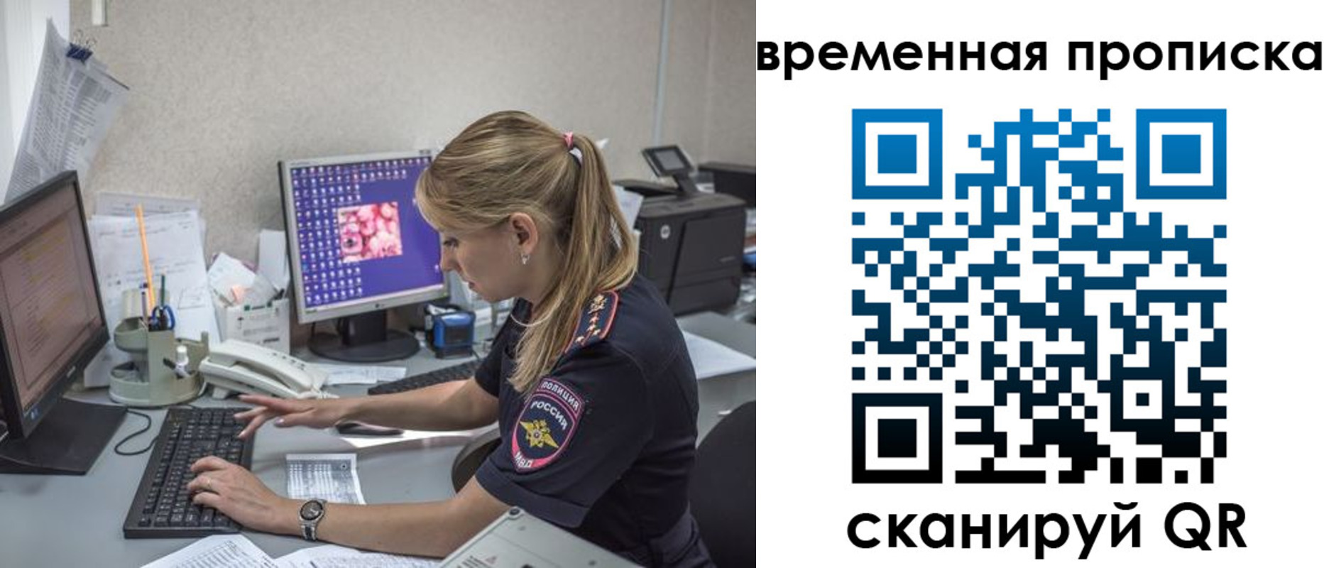 прописка иностранных граждан в Арамили