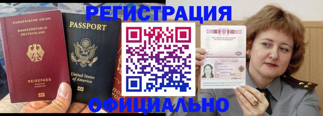 прописка в квартире в Арамили